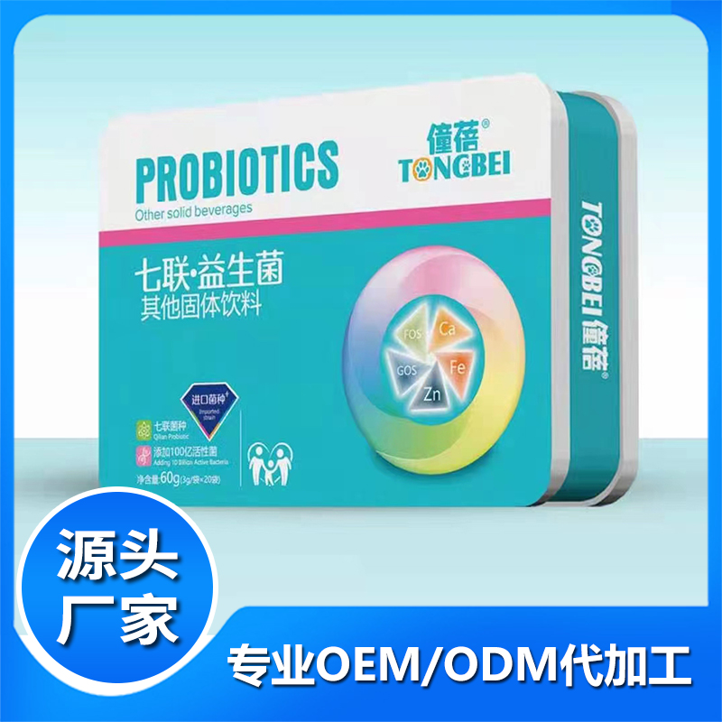 僮蓓七聯(lián)益生菌 粉劑固體飲料貼牌代工源頭廠家