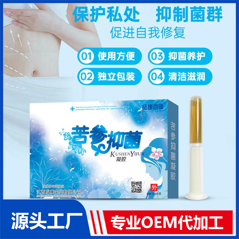 成康百健苦參抑菌凝膠 女性私護(hù)私密婦科凝膠源頭廠家