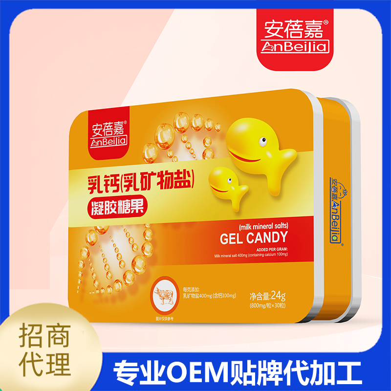 安蓓嘉乳鈣凝膠糖果 乳礦物鹽凝膠糖果OEM代工