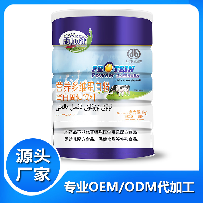 成康貝健營養(yǎng)多維蛋白粉 蛋白粉代工源頭廠家 蛋白固體飲料批發(fā)