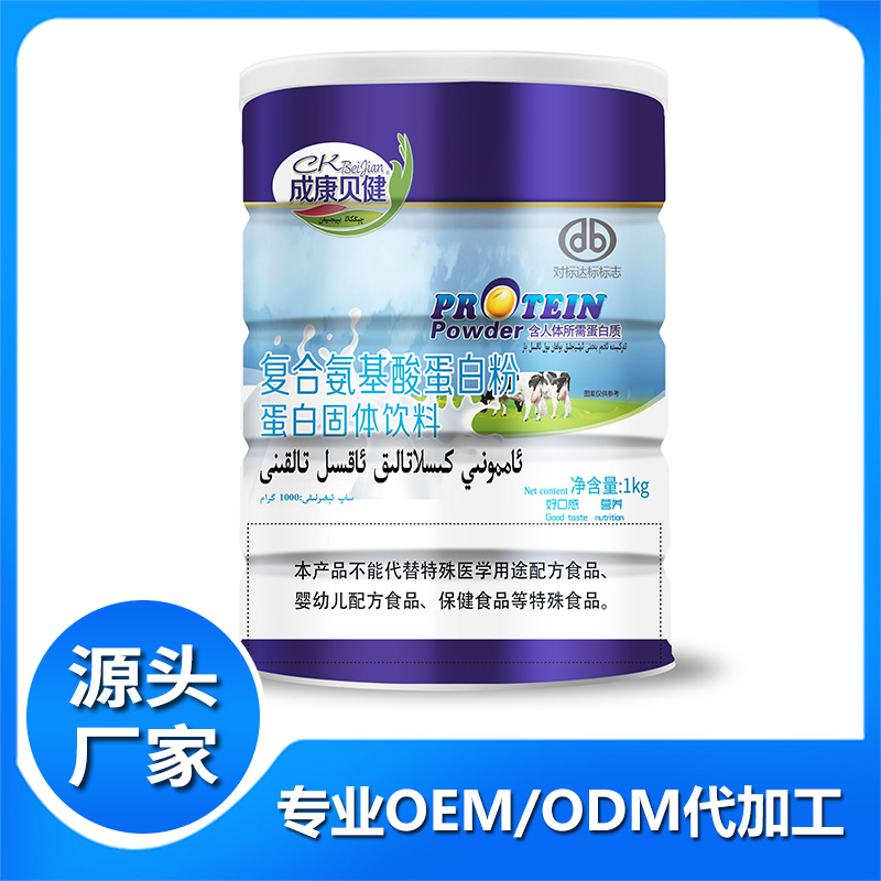 成康貝健復合氨基酸蛋白粉代工oem 蛋白固體飲料廠家批發(fā)