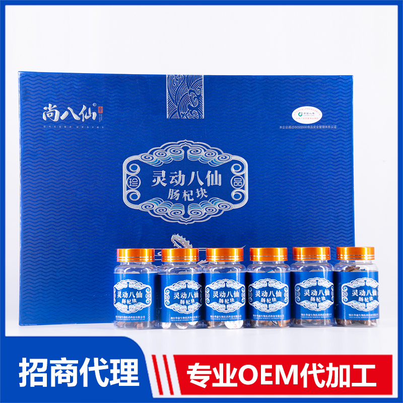 靈動(dòng)八仙腸杞塊招商代理 靈動(dòng)八仙腸杞塊OEM定制