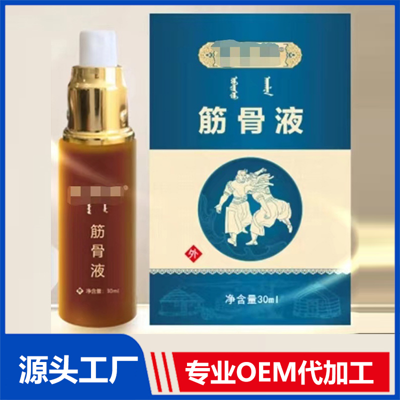 筋骨液 OEM/ODM貼牌定制源頭廠家