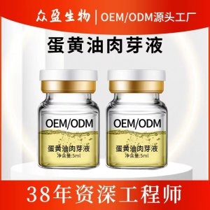 女性私處護理私處修護抑菌液 OEM代加工 女性私處護理私處修護抑菌液 OEM代加工
