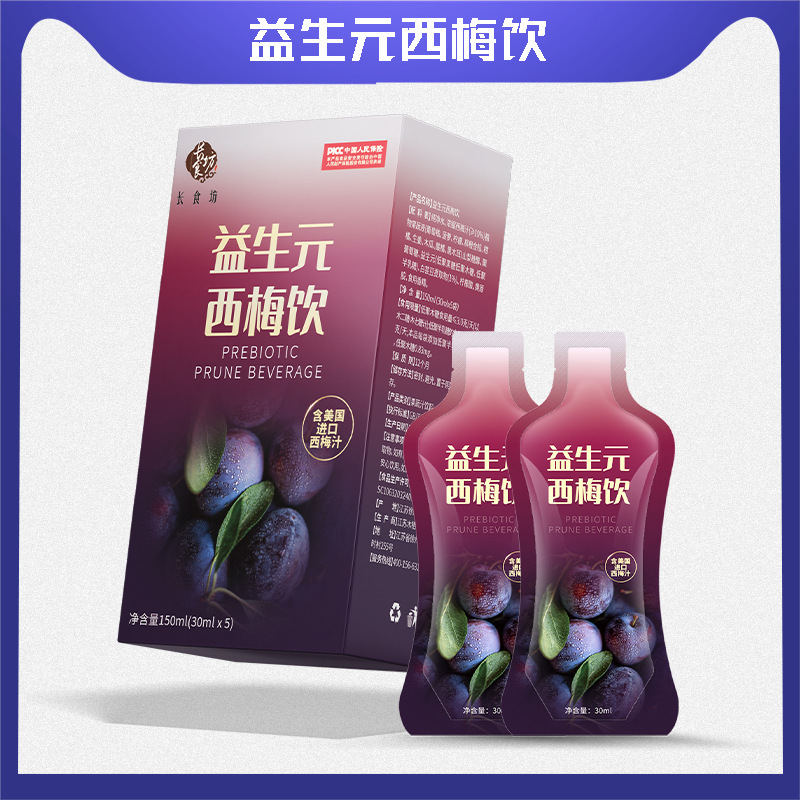 益生元西梅飲果蔬西梅汁代加工代加工?選擇江蘇紅石榴生物科技有限公司定無(wú)憂!