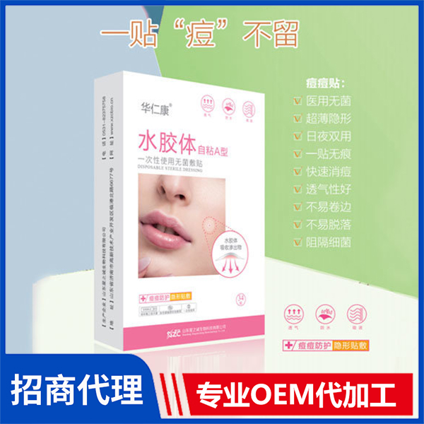 一次性使用無菌敷貼(痘痘貼)傷口消毒脫脂紗布敷料廠家批發(fā)
