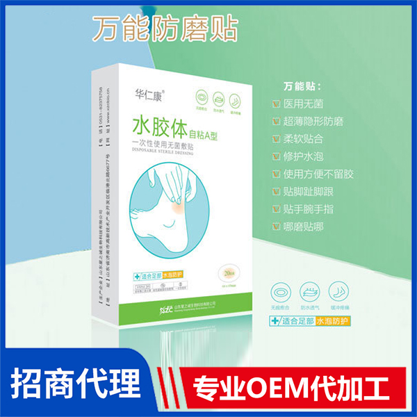 一次性使用無菌敷貼(萬能貼)廠家批發(fā)傷口消毒脫脂紗布敷料家用醫(yī)療