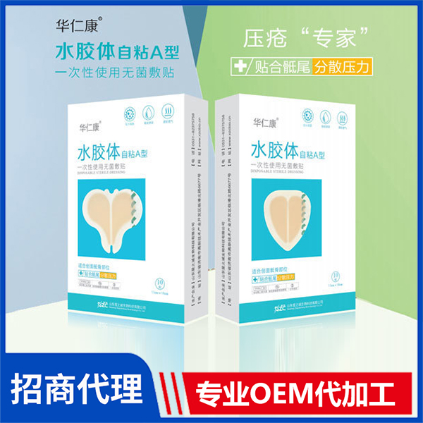 一次性使用無菌敷貼(壓瘡褥瘡貼)傷口消毒敷料OEM