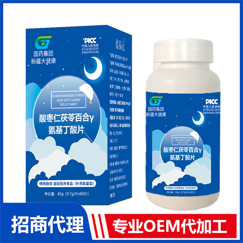 酸棗仁茯苓百合γ氨基丁酸片oem代加工,免費打樣