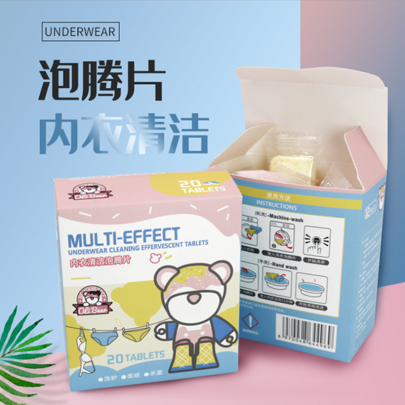內衣洗衣片OEM代加工