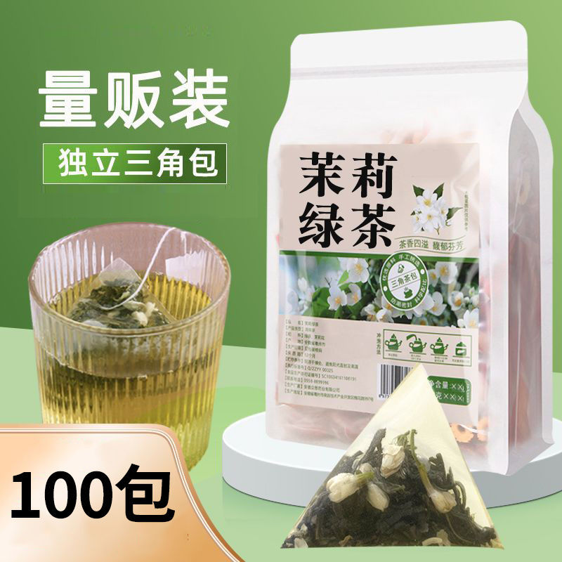 茉莉花茶茉莉綠茶小包裝獨立三角包茶包OEM代加工 茉莉花茶茉莉綠茶小包裝獨立三角包茶包OEM代加工