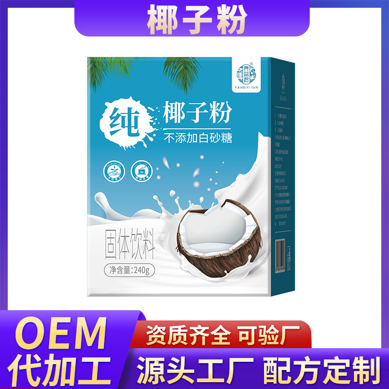 純椰子粉OEM代加工