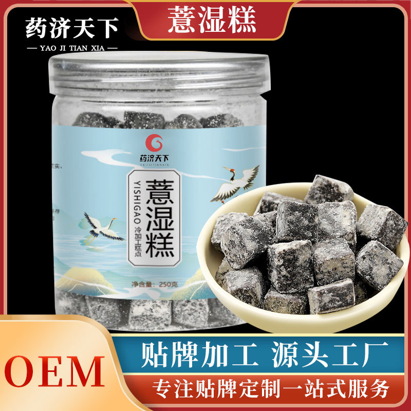 網(wǎng)紅爆款養(yǎng)生零食薏濕糕批發(fā)伏濕糕赤小豆薏仁茯苓、糕點(diǎn)OEM代加工OEM代加工
