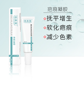 疤痕凝膠OEM代加工