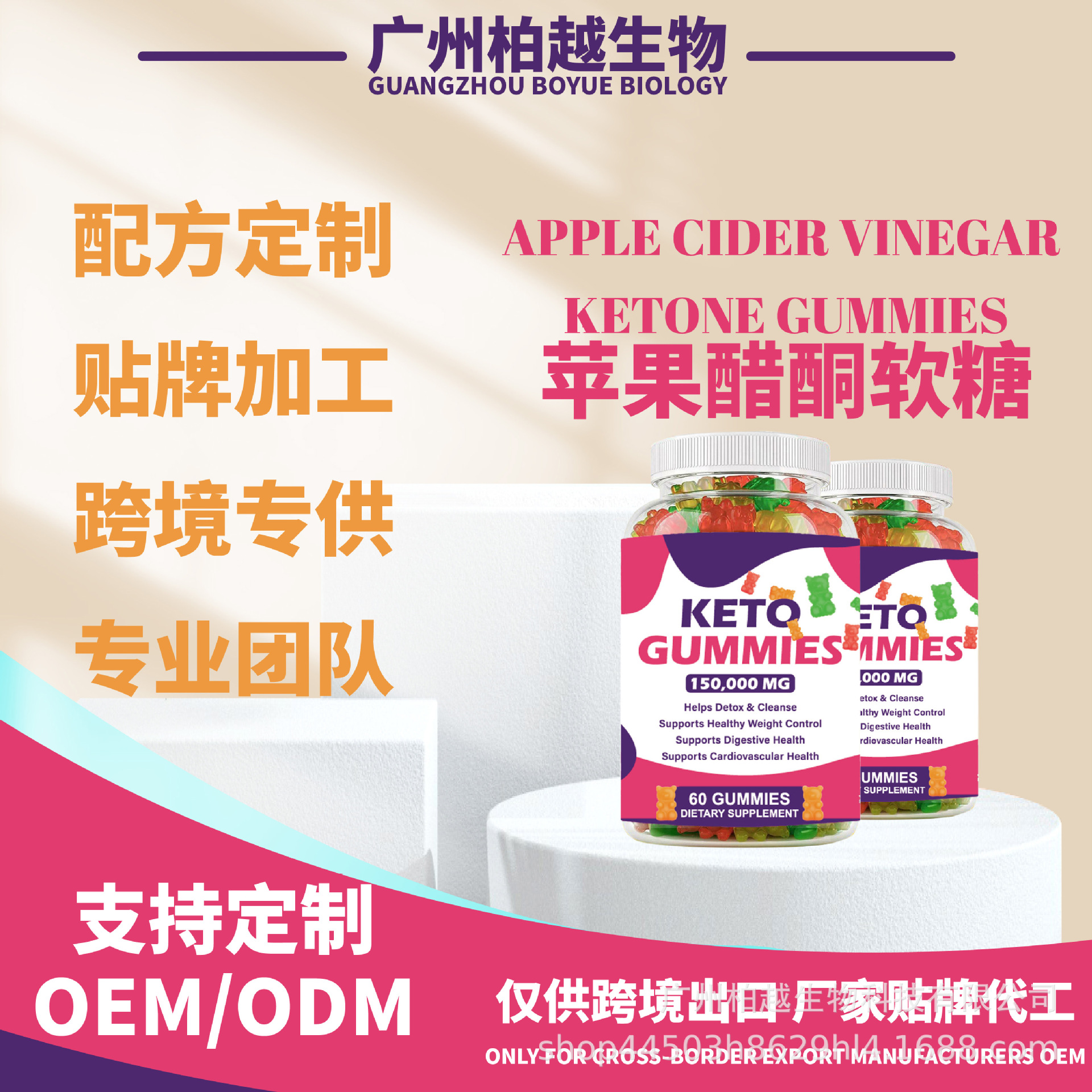 現(xiàn)貨KETO蘋果醋軟糖生酮四色小熊Apple cider vinegar ketone gumOEM代加工