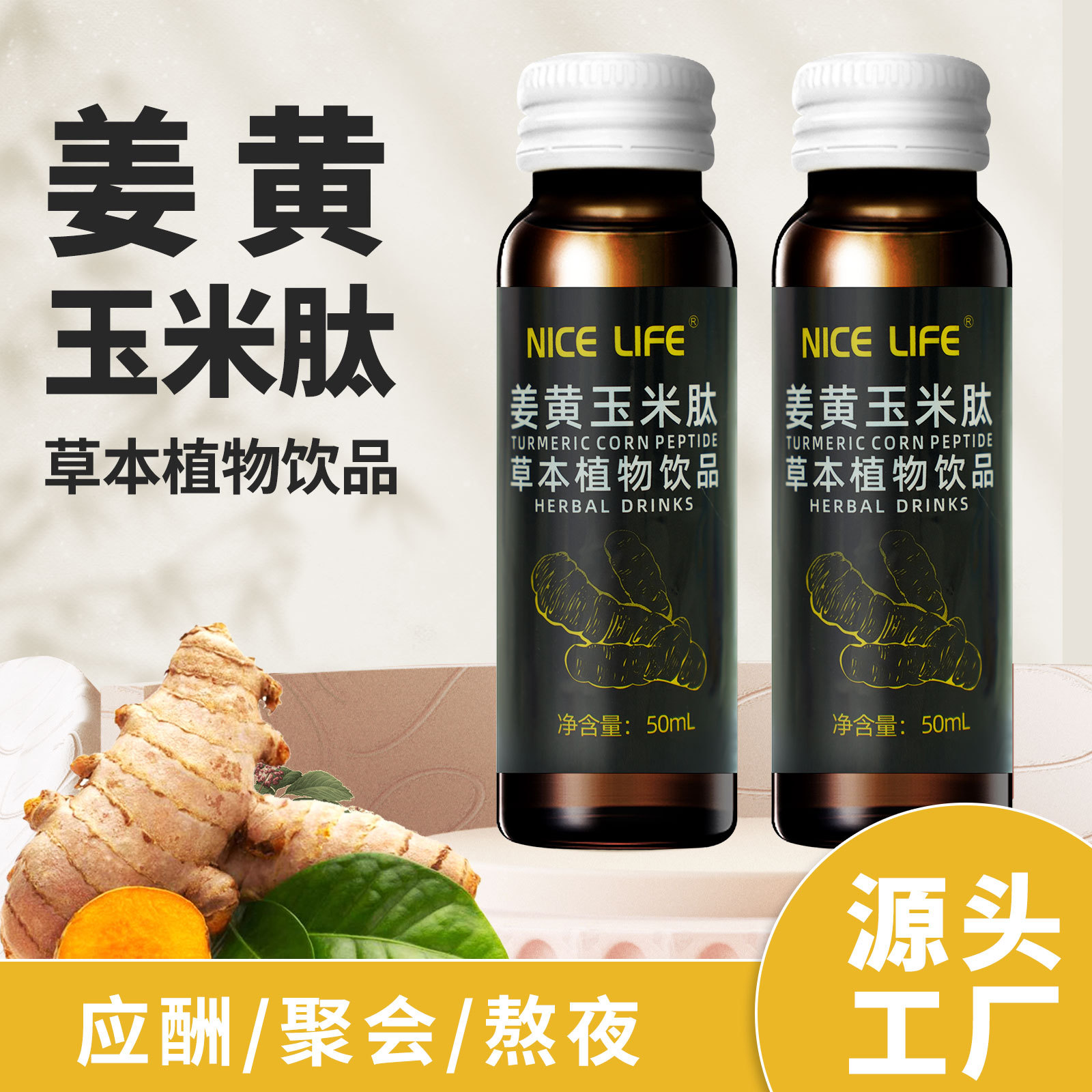 工廠葛根草本植物飲醒酒后酒解 酒前飲料神器解 酒飲品口服液批發(fā)OEM代加工