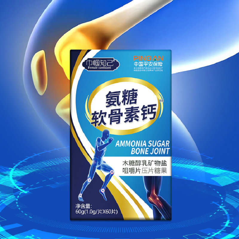 氨糖軟骨素鈣片中老年腿抽筋健康骨骼密度骨膠原蛋白肽壓片糖果OEM代加工