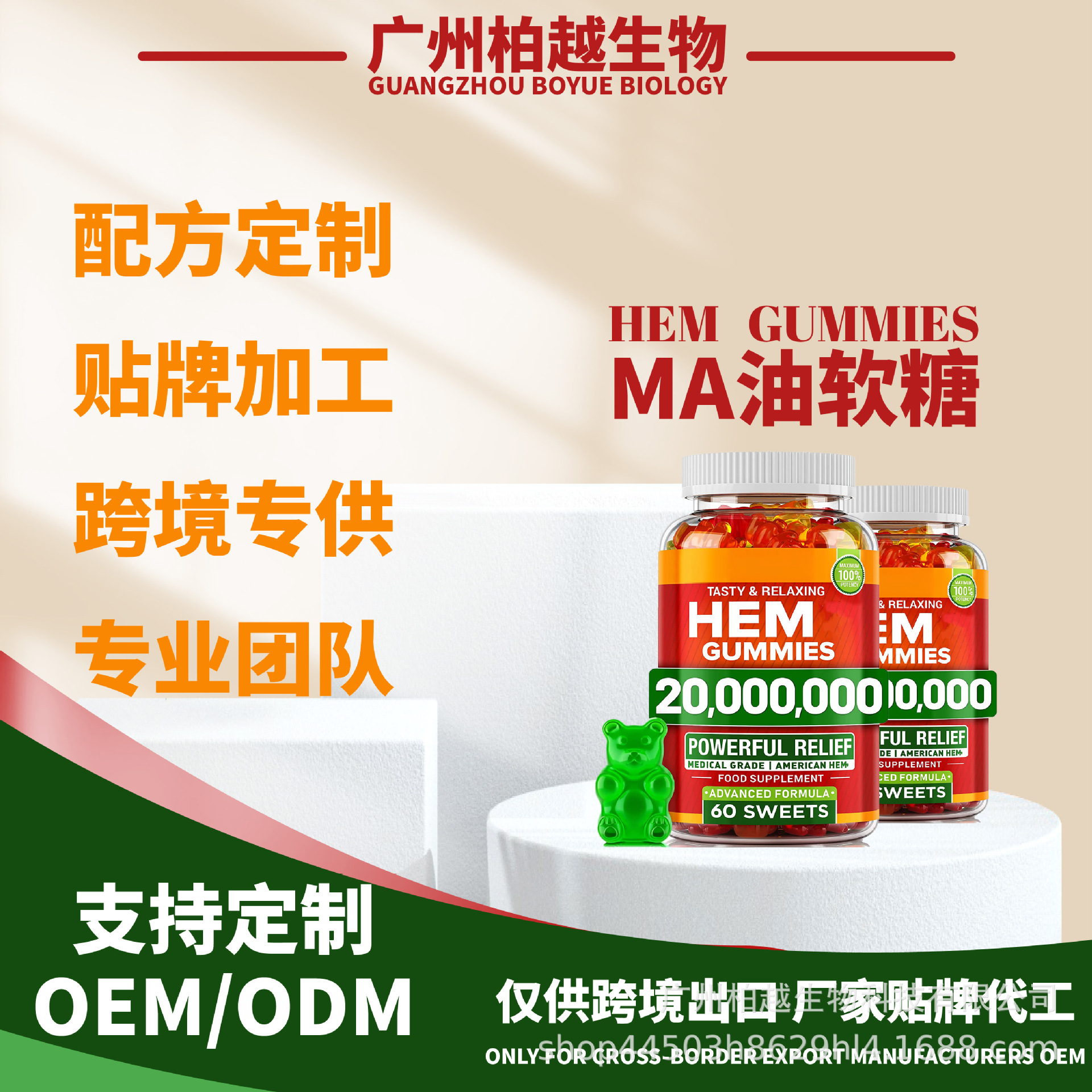 現(xiàn)貨麻ma油小熊軟糖HEM GUMMIES 亞馬遜麻ma油軟糖維生素跨境熱賣OEM代加工
