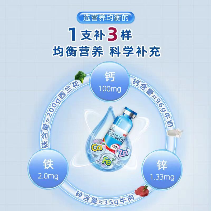 哈藥鈣鐵鋅口服液藍(lán)帽保健品口服批發(fā)三精藍(lán)瓶葡萄糖酸液體鈣補(bǔ)鈣OEM代加工