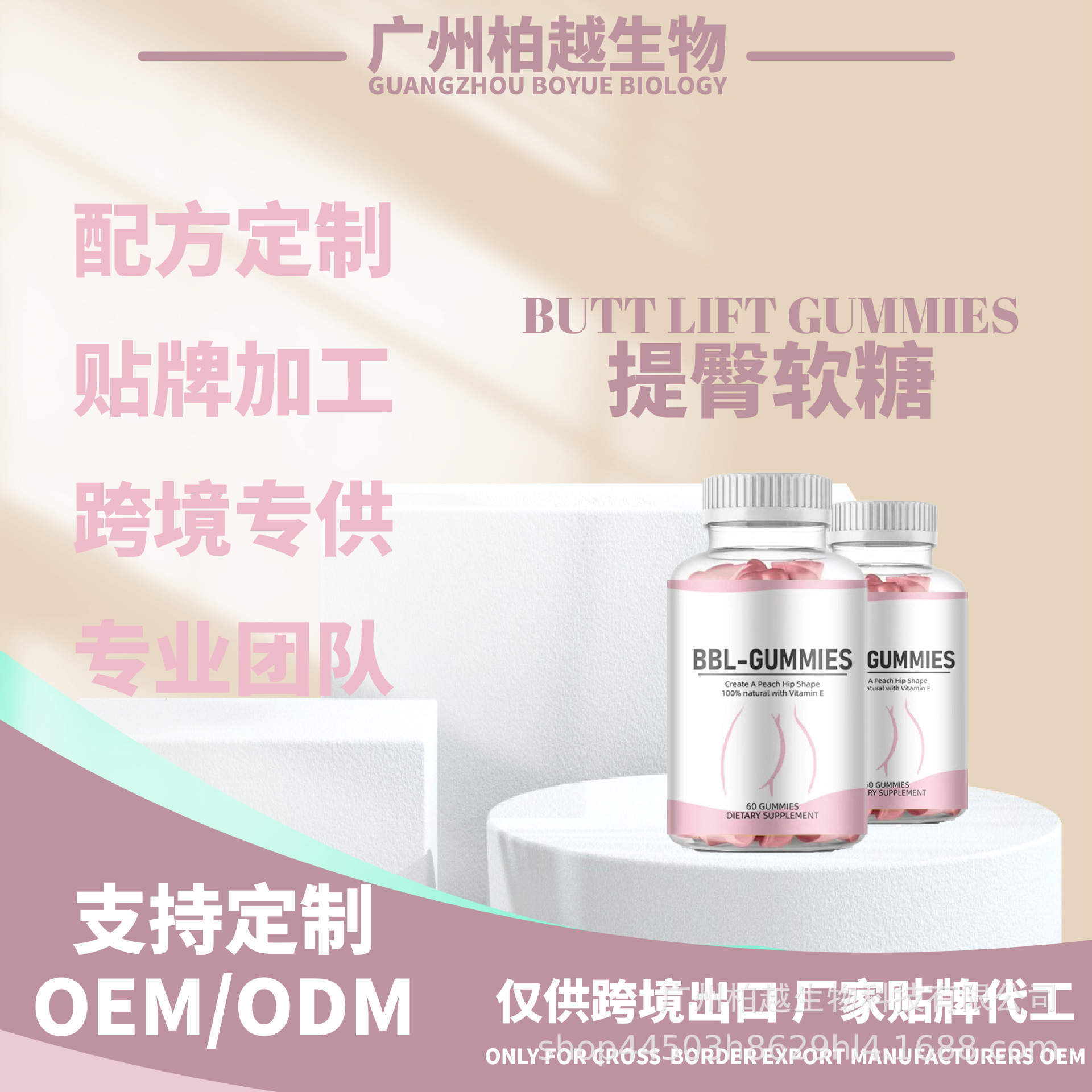 現(xiàn)貨提臀軟糖BUTT LIFT GUMMIES跨境熱賣亞馬遜OEM代加工
