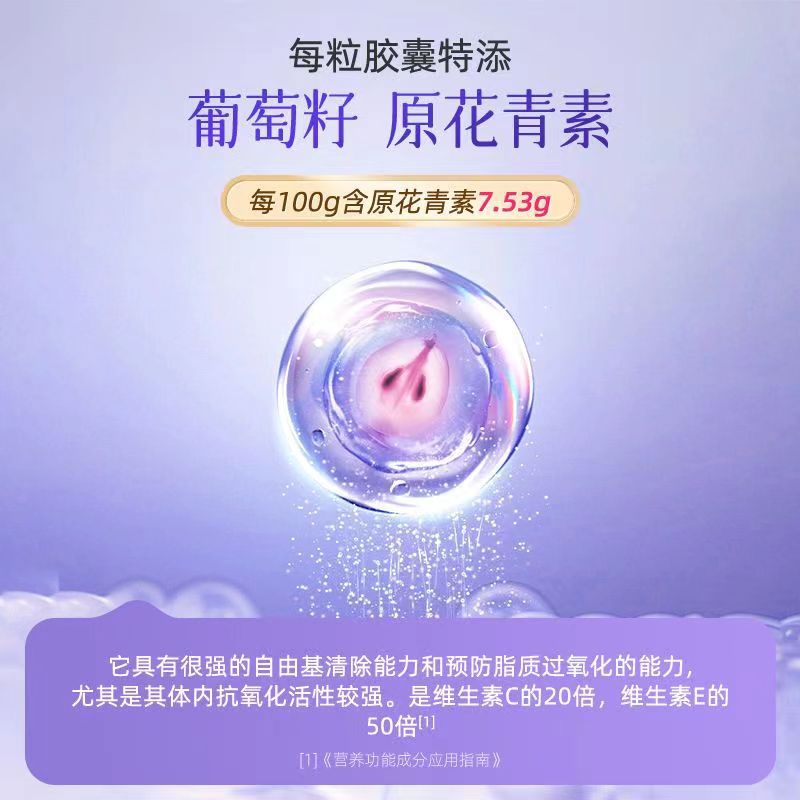 黃金.搭檔葡萄籽大豆提取物維生素E軟膠囊藍帽保健品祛黃褐斑女性O(shè)EM代加工