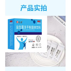 益生菌凍干粉益生元腸道大人調(diào)理腸胃雙歧桿菌腸道活性一件代發(fā)