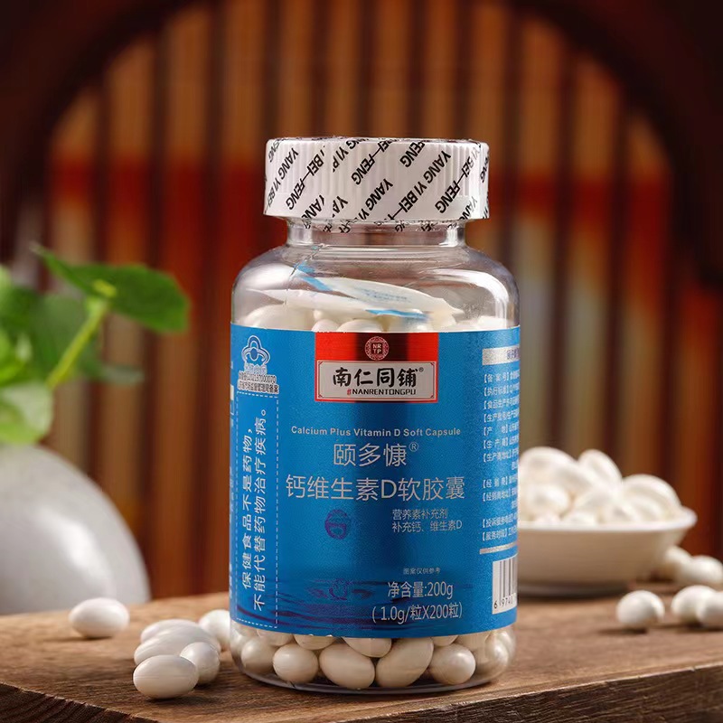 液體鈣南仁同鋪頤多康鈣維生素D軟膠囊補(bǔ)充鈣維生素D人群OEM代加工