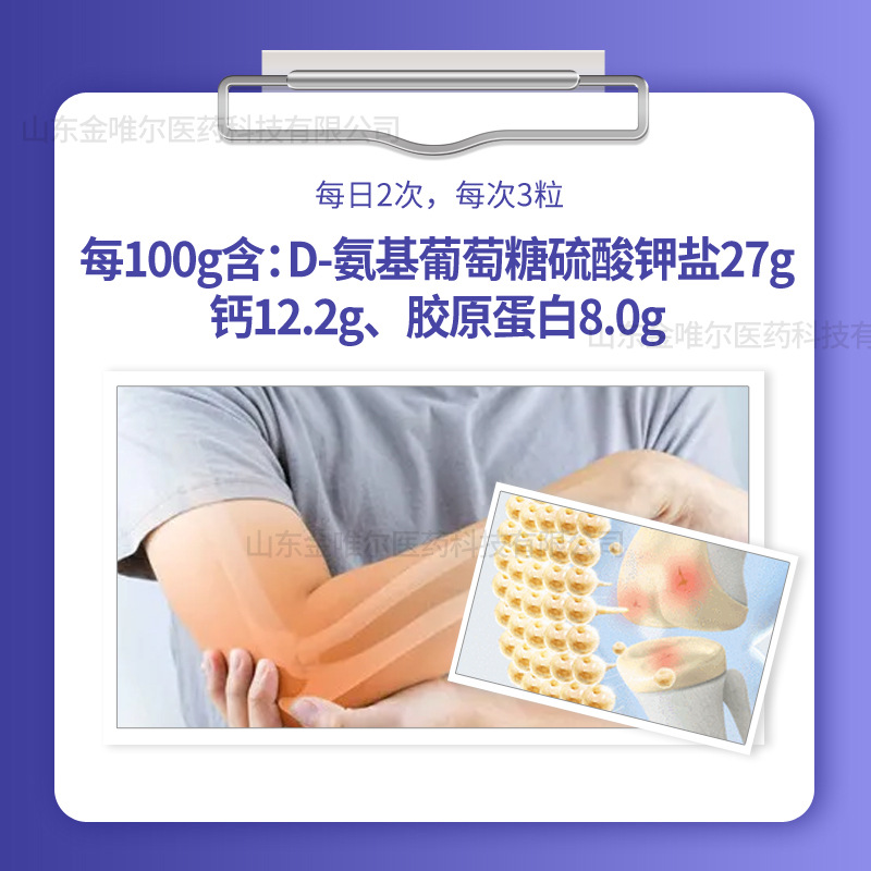 骨碎補(bǔ)氨糖鈣膠囊增加骨密度藍(lán)帽保健食品代發(fā)OEM代加工