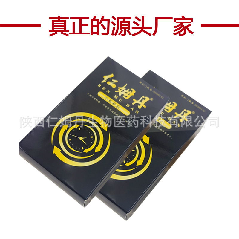 男士陽(yáng)痿 早泄冷敷敷料OEM代加工