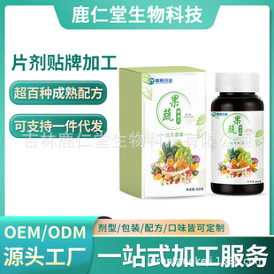 果蔬酵素片 OEM代加工