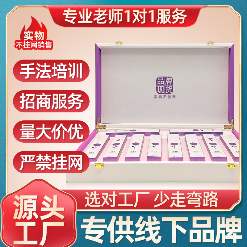 美容院糜爛粉套盒宮頸產后修復私處保養(yǎng)私密宮粉套盒廠家現(xiàn)貨批發(fā)OEM代加工