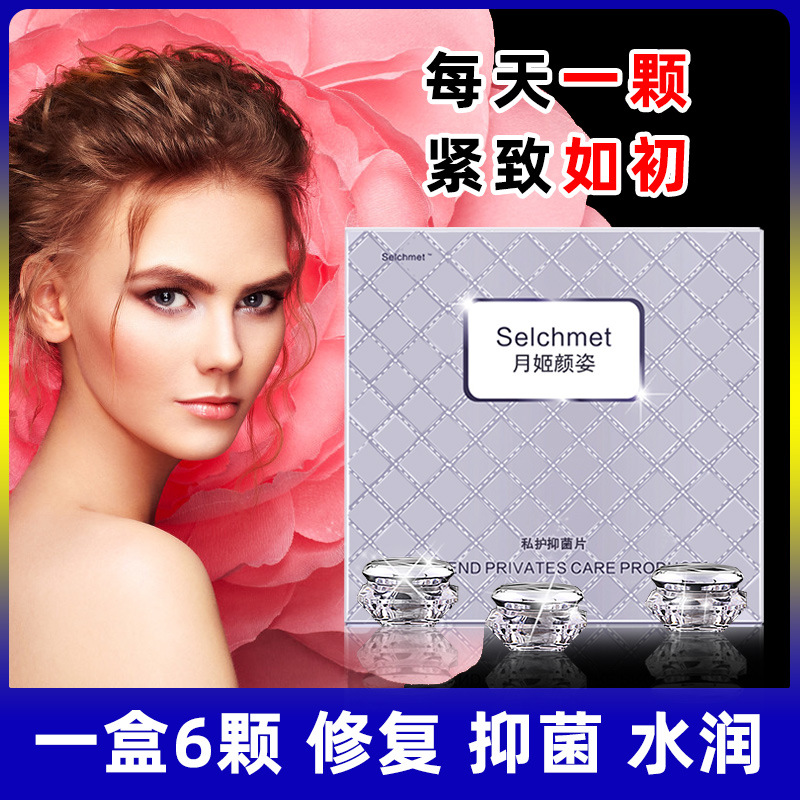 清私密處護理宮丸非抑菌養(yǎng)護清潔產(chǎn)品美容院套盒一件代發(fā)OEM代加工