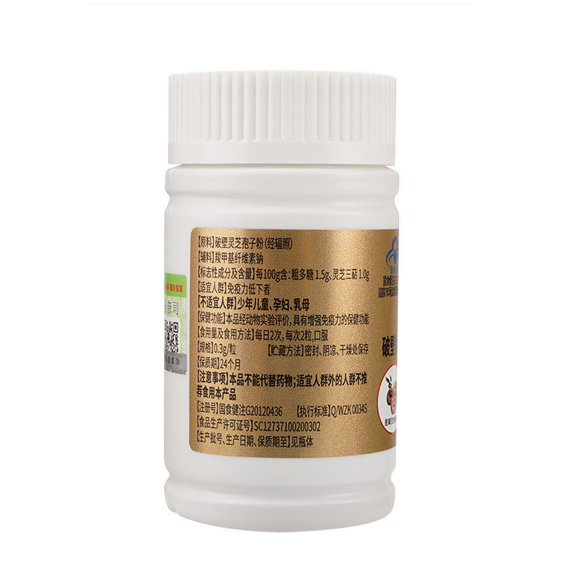 廠家直供金奈司破壁靈芝孢子粉膠囊藍(lán)帽標(biāo)識提高免疫力保健食品OEM代加工