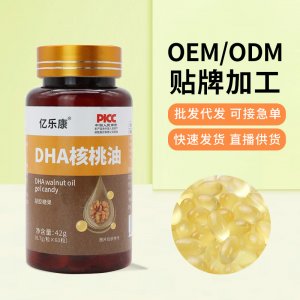DHA核桃油軟膠囊現(xiàn)貨兒童孕婦智力記憶力濃縮凝膠糖果方便攜帶