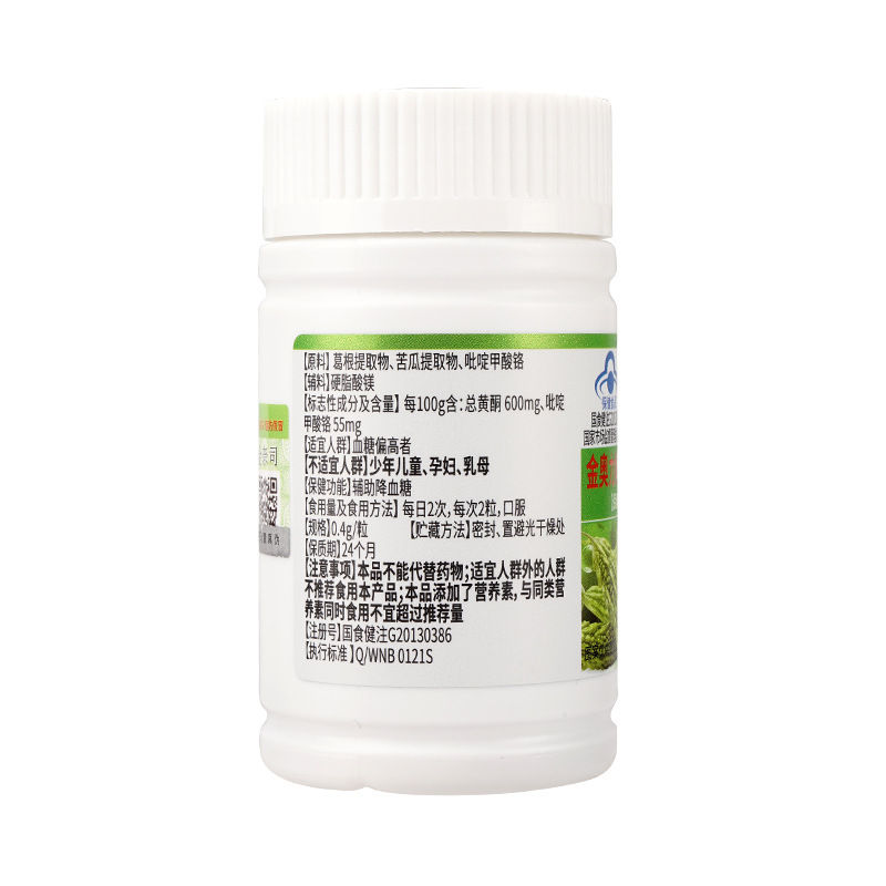 葛根苦瓜鉻膠囊金奈司藍(lán)帽標(biāo)志保健品輔助降血糖保健品OEM代加工