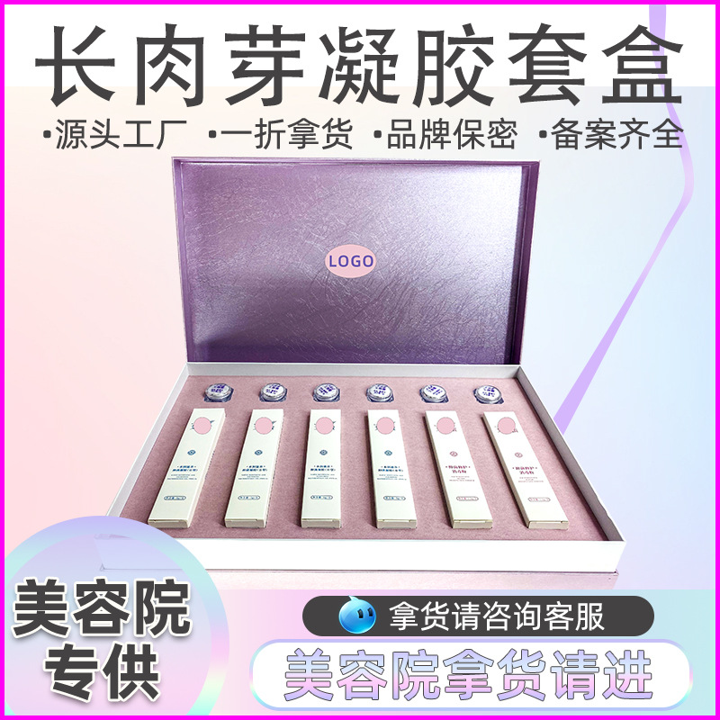 美容院私密婦科凝膠套盒護理套女性保養(yǎng)私處水潤修復(fù)肉芽凝膠直銷OEM代加工