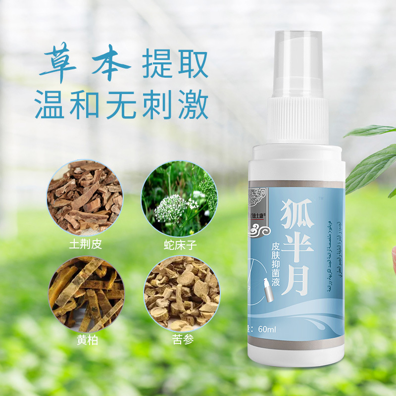 去狐臭除臭液異味止汗露男女香體凈味水汗臭持久香體噴霧現(xiàn)貨廠家OEM代加工