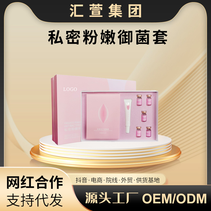嫩紅素私處護理腋下脖子嫩紅凝膠女性保養(yǎng)護理原液粉嫩術(shù)套盒OEM代加工