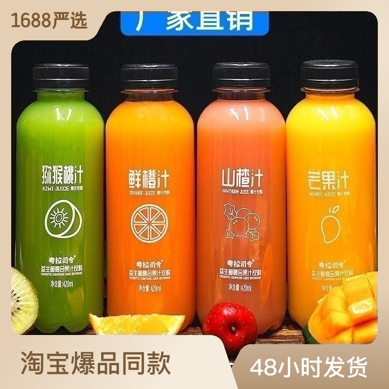 考拉司令420ML瓶益生菌果汁飲料整箱批發(fā)芒果橙子OEM代加工