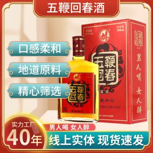 禮盒裝中藥泡露酒魚王石500ml浸泡男士滋補養(yǎng)生酒35度五鞭回春酒