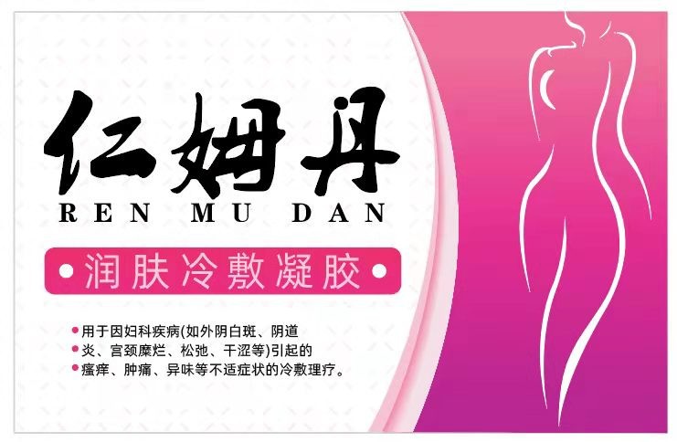 備案潤膚冷敷凝膠OEM代加工