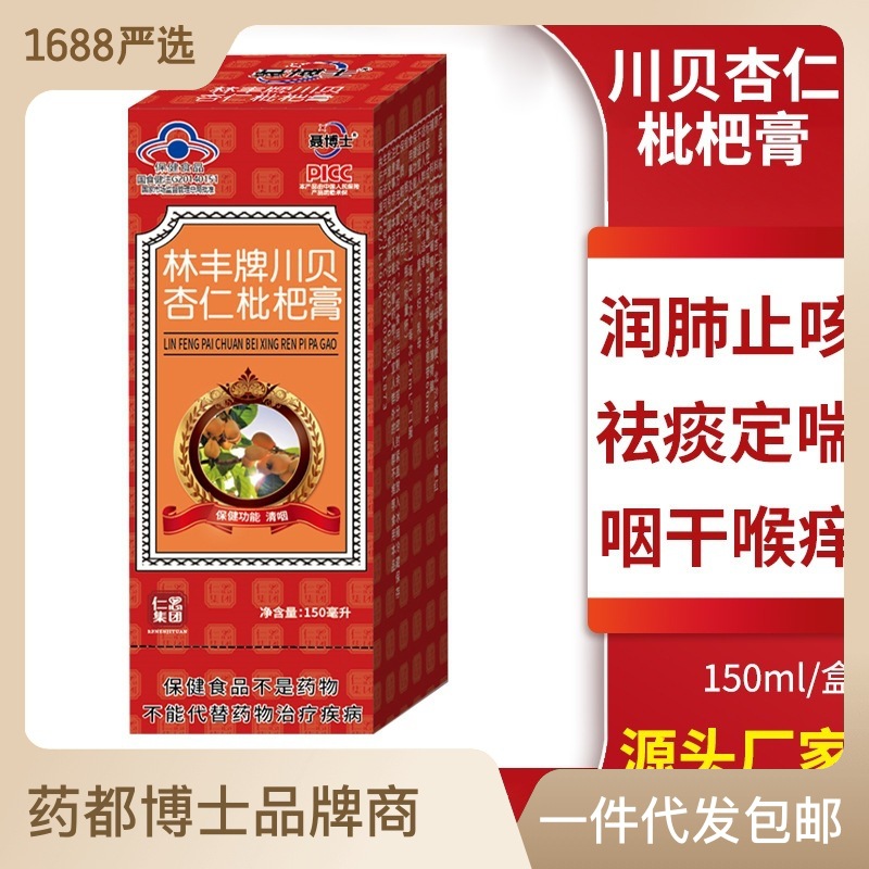 杏仁枇杷膏150ml咽喉干癢咳嗽糖漿藍帽保健食品OEM代加工