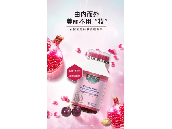 凝膠糖果OEM代加工