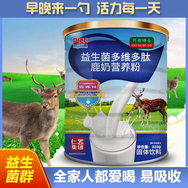 益生菌多維多肽鹿奶營養(yǎng)粉中老年成人青少年蛋白質粉OEM代加工