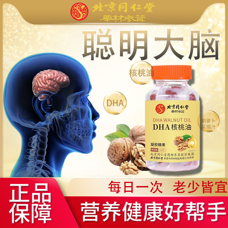 DHA核桃油藻油凝膠糖果DHA藍莓葉黃素酯糖果批發(fā)代發(fā)OEM代加工
