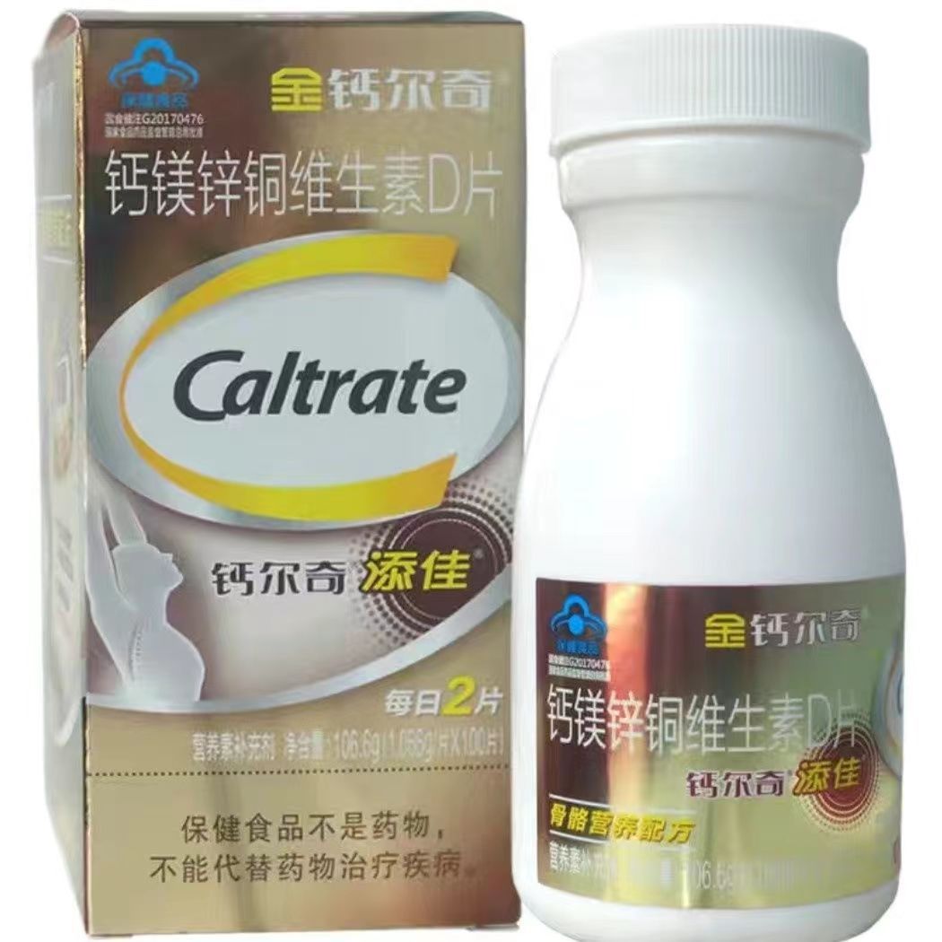 多種礦物質(zhì)維生素D片OEM代加工