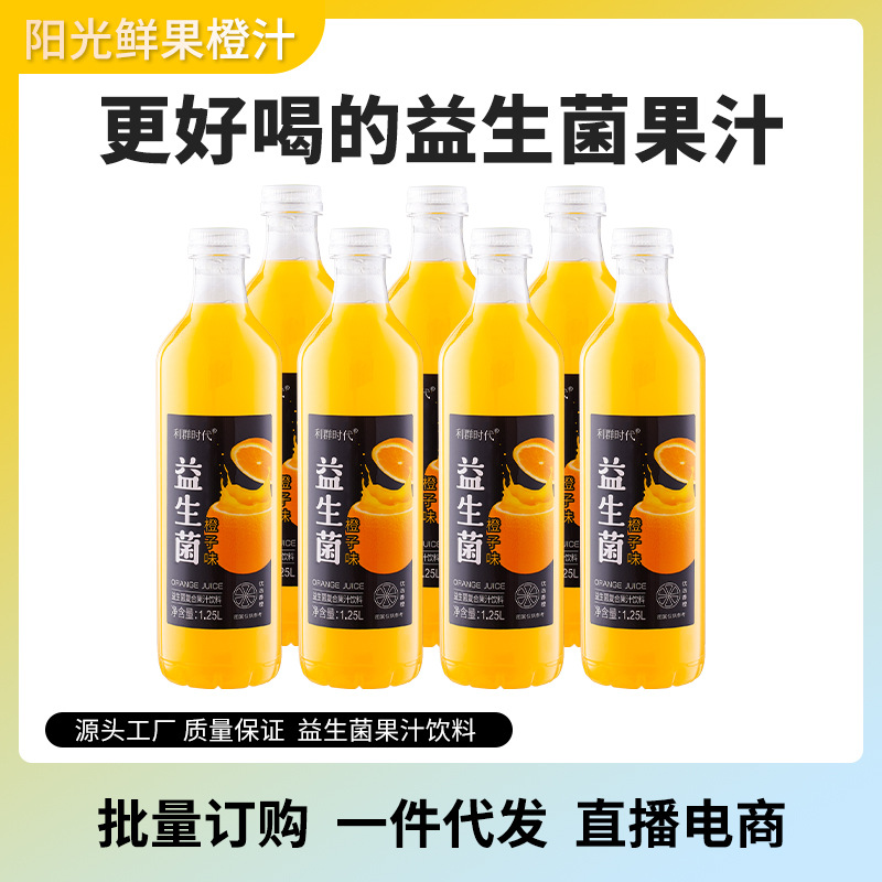 新鮮榨取奶茶店飲品店使用沖飲果汁商用OEM代加工