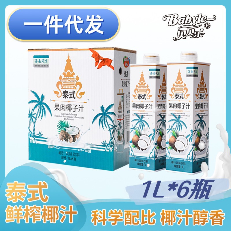 整箱大瓶裝果肉型飯店宴席婚宴飲料批發(fā)OEM代加工