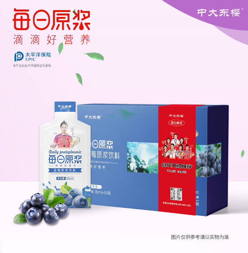 每日藍莓原漿非濃縮nfc果汁飲料野鮮榨生藍莓汁植物飲品整箱批發(fā)OEM代加工