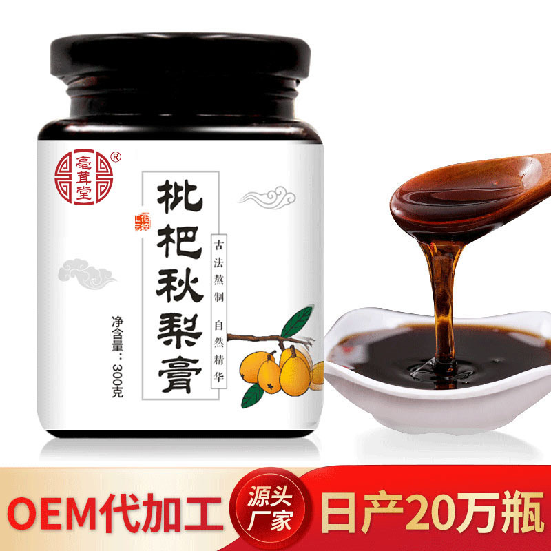 枇杷秋梨膏手工冰糖雪梨膏源頭廠家 滋補膏 類膏滋 直銷OEM代加工